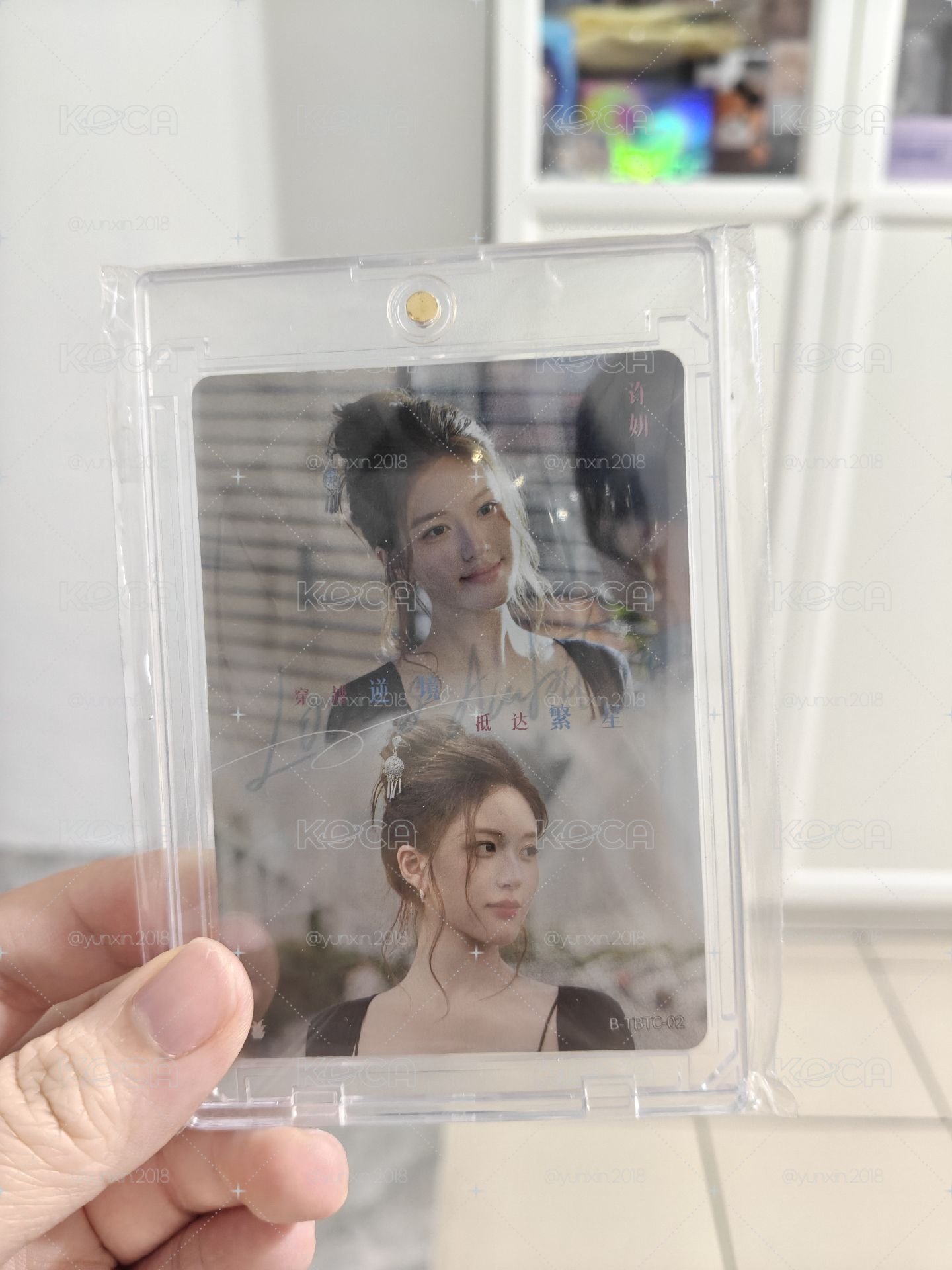 許妍 影视小卡