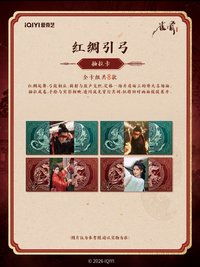 雀骨 抽拉卡