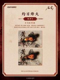 雀骨 眼神卡