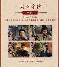 雀骨 戰鬥卡