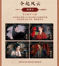 雀骨 拼圖卡