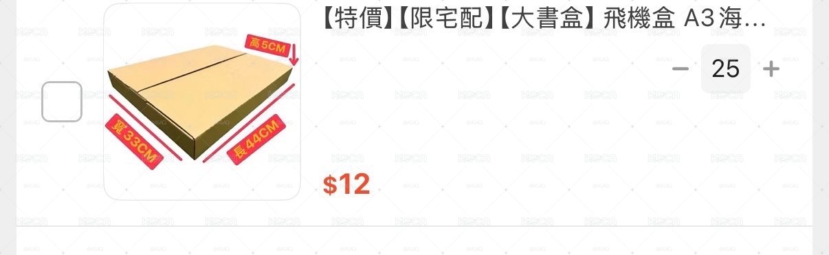 成員大扇 備註成員