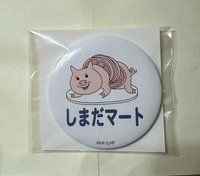超市款