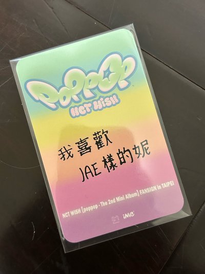 NCTWISH Jaehee 金栽禧 專卡 特典 小卡