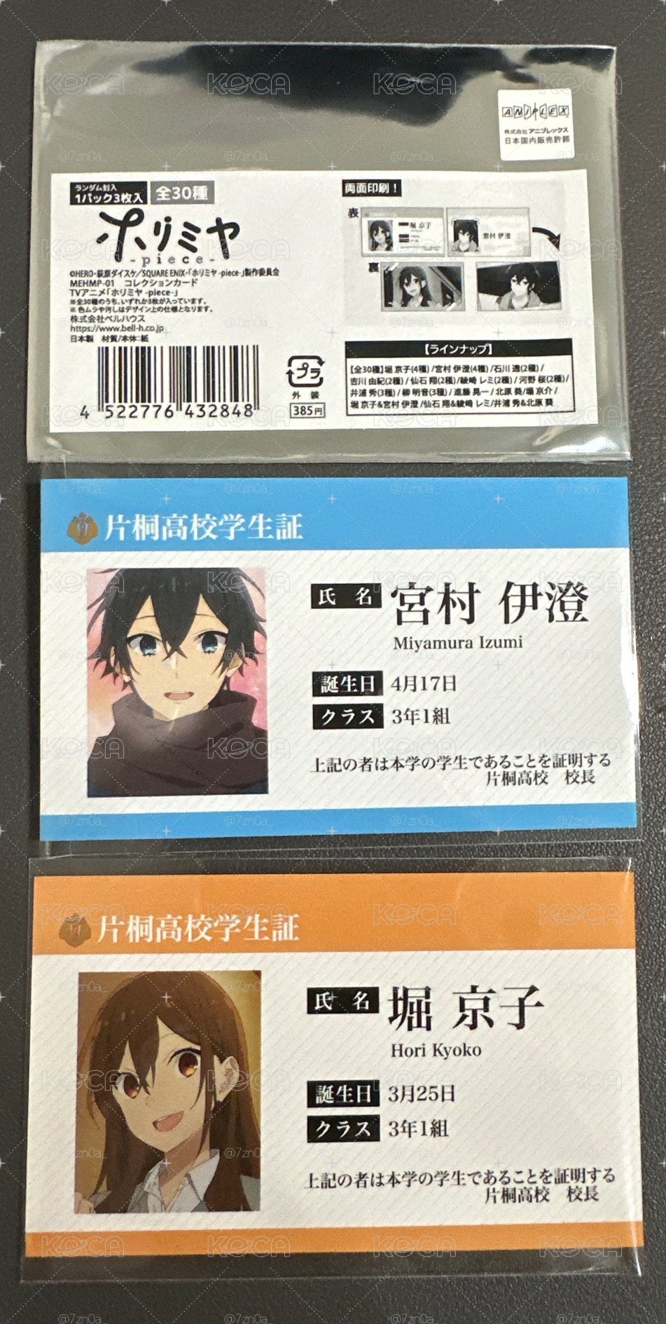 堀與宮村盲抽雙面學生證卡
