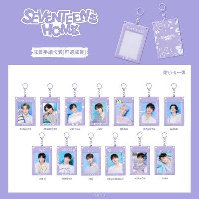 SEVENTEEN｜24 HOME 🇯🇵｜金玟奎卡套｜HIPHOP Team 人生四格卡