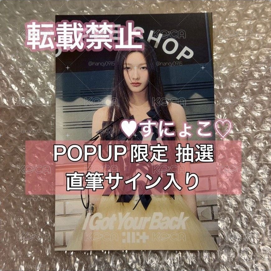 ◇日網代購 親簽彩