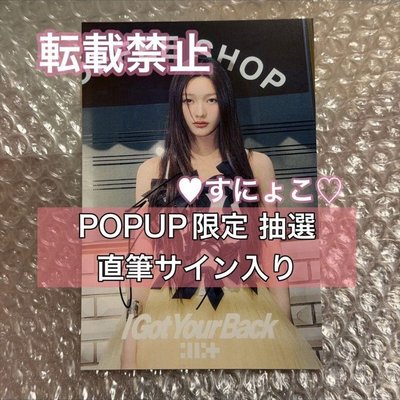 代購 親簽彩