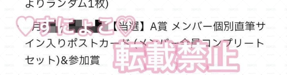 代購 親簽彩