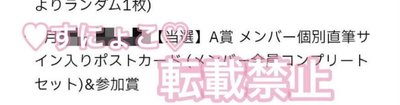 代購 親簽彩