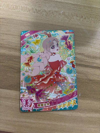 金魚