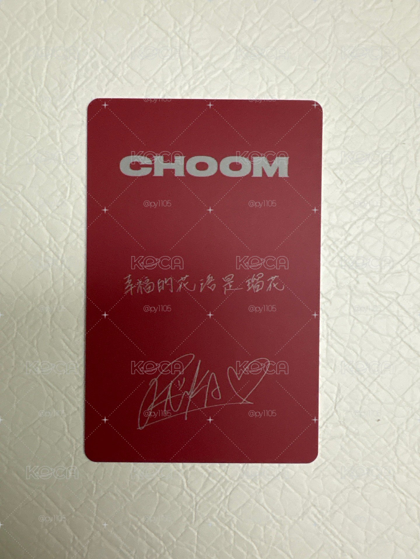 “CHOOM”京東露