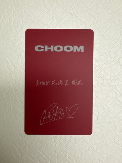 “CHOOM”京東露