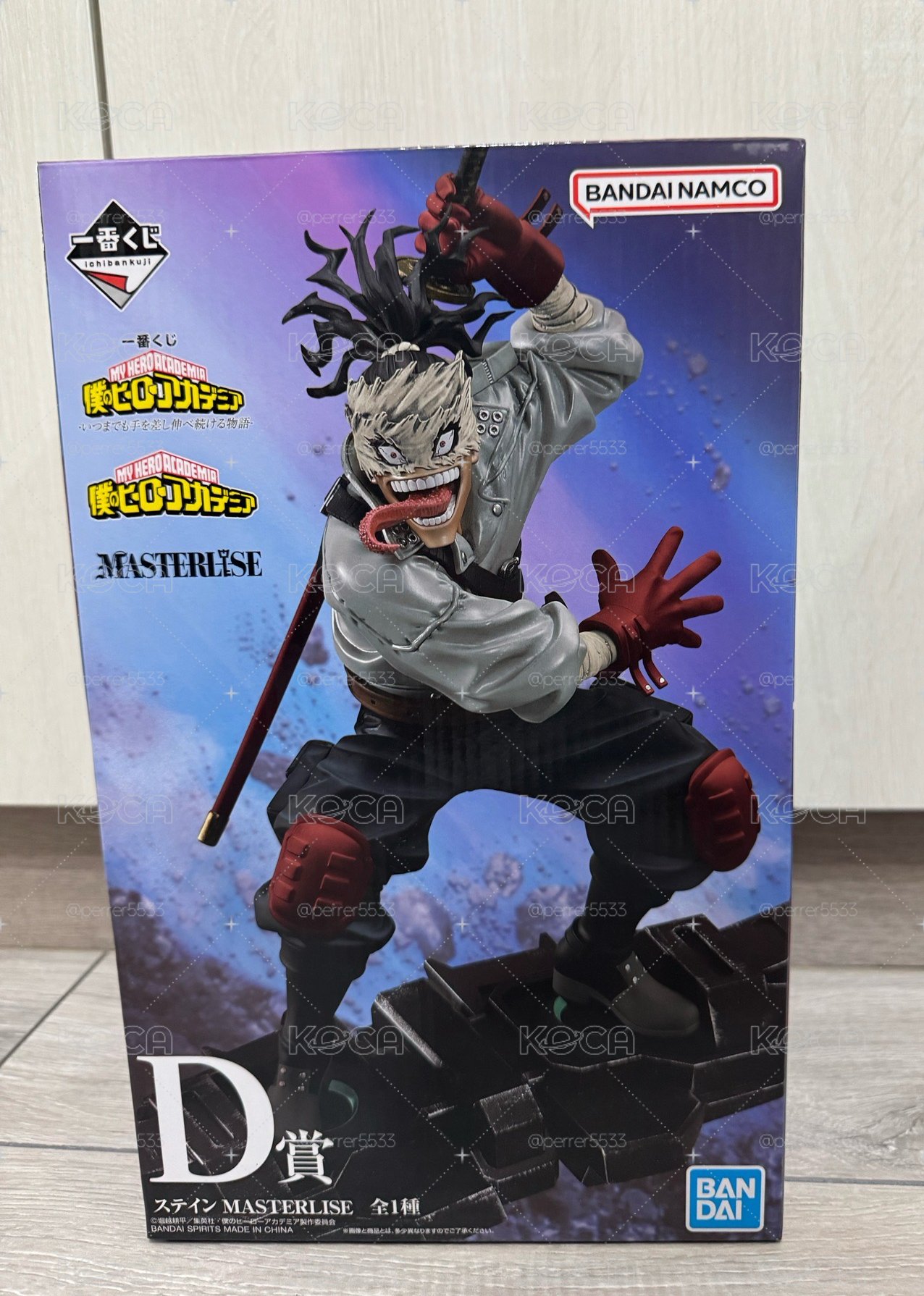 一直持續伸出手的故事 D賞 污點 MASTERLISE