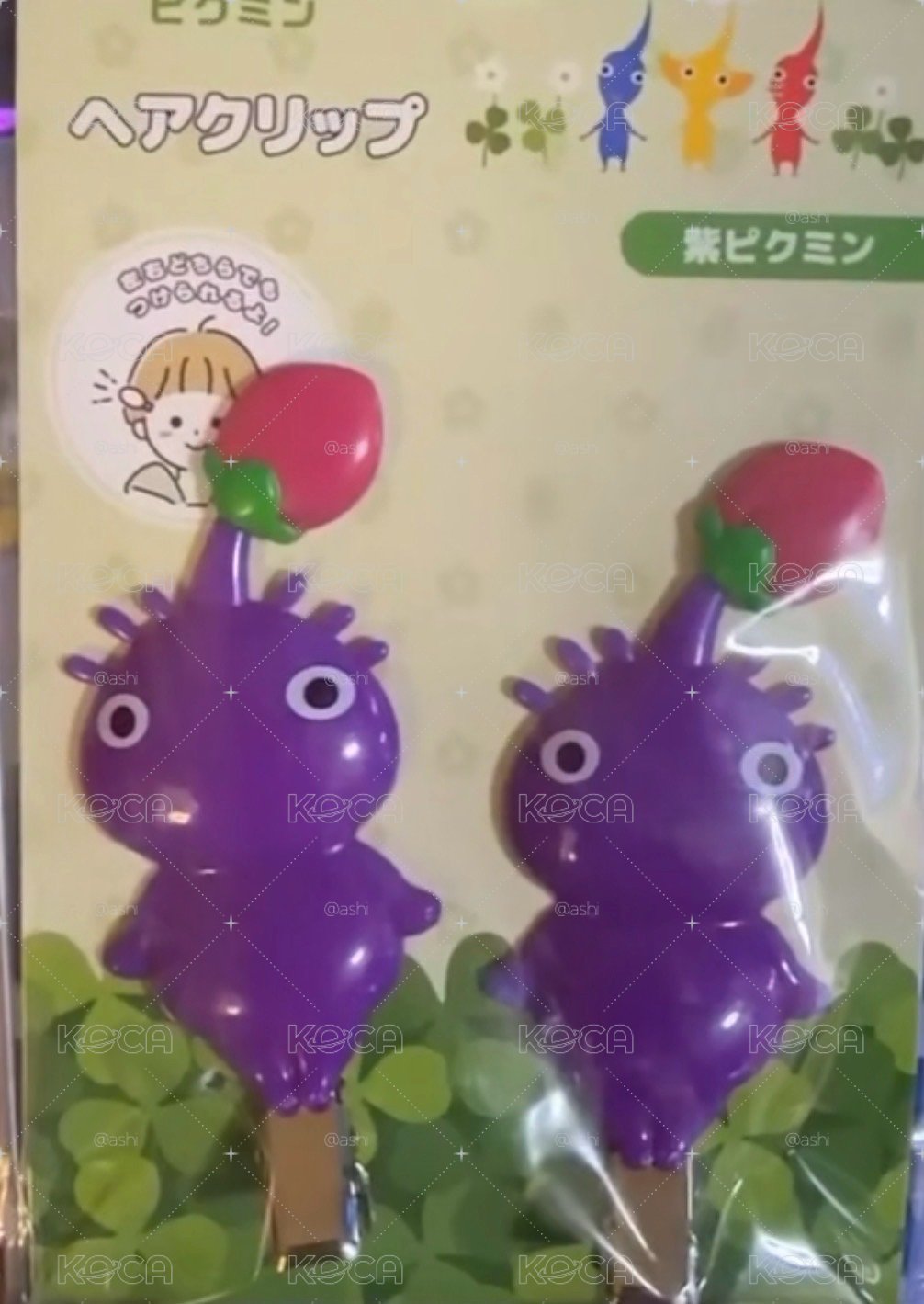 二彈紫皮