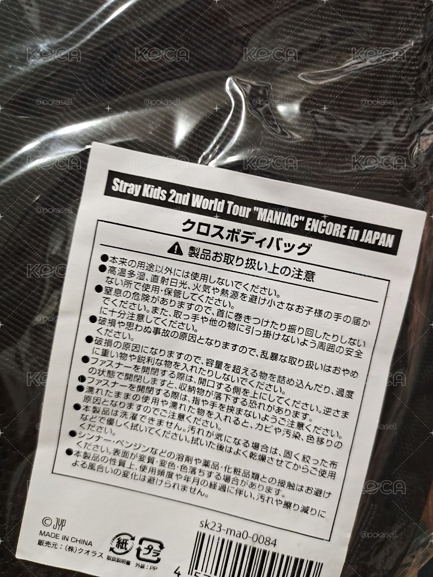 全新 現貨 skz 昇玟 設計 日本 周邊 斜背包 maniac 世巡