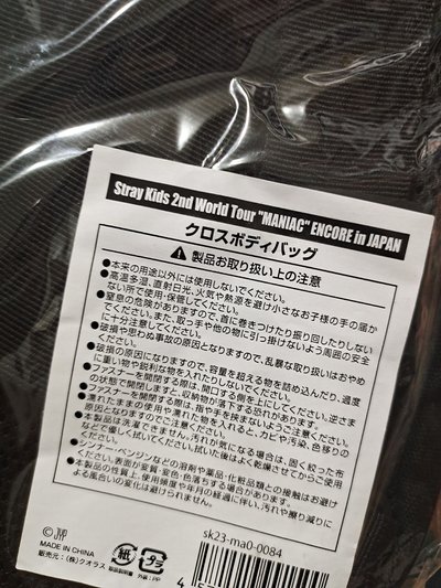 全新 現貨 skz 昇玟 設計 日本 周邊 斜背包 maniac 世巡