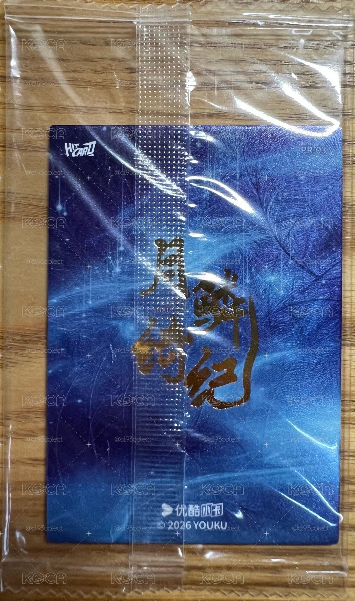 陳都靈 月鱗綺紀PR卡