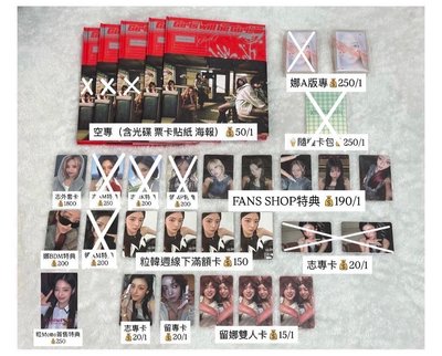 ITZY 簽售特典、ALL IN MIDZY飯咪周邊