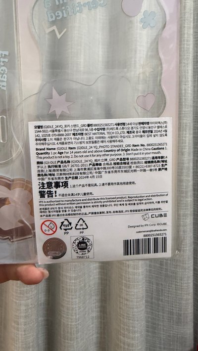 YUQ1快閃店 立牌 全新未拆 韓國購入