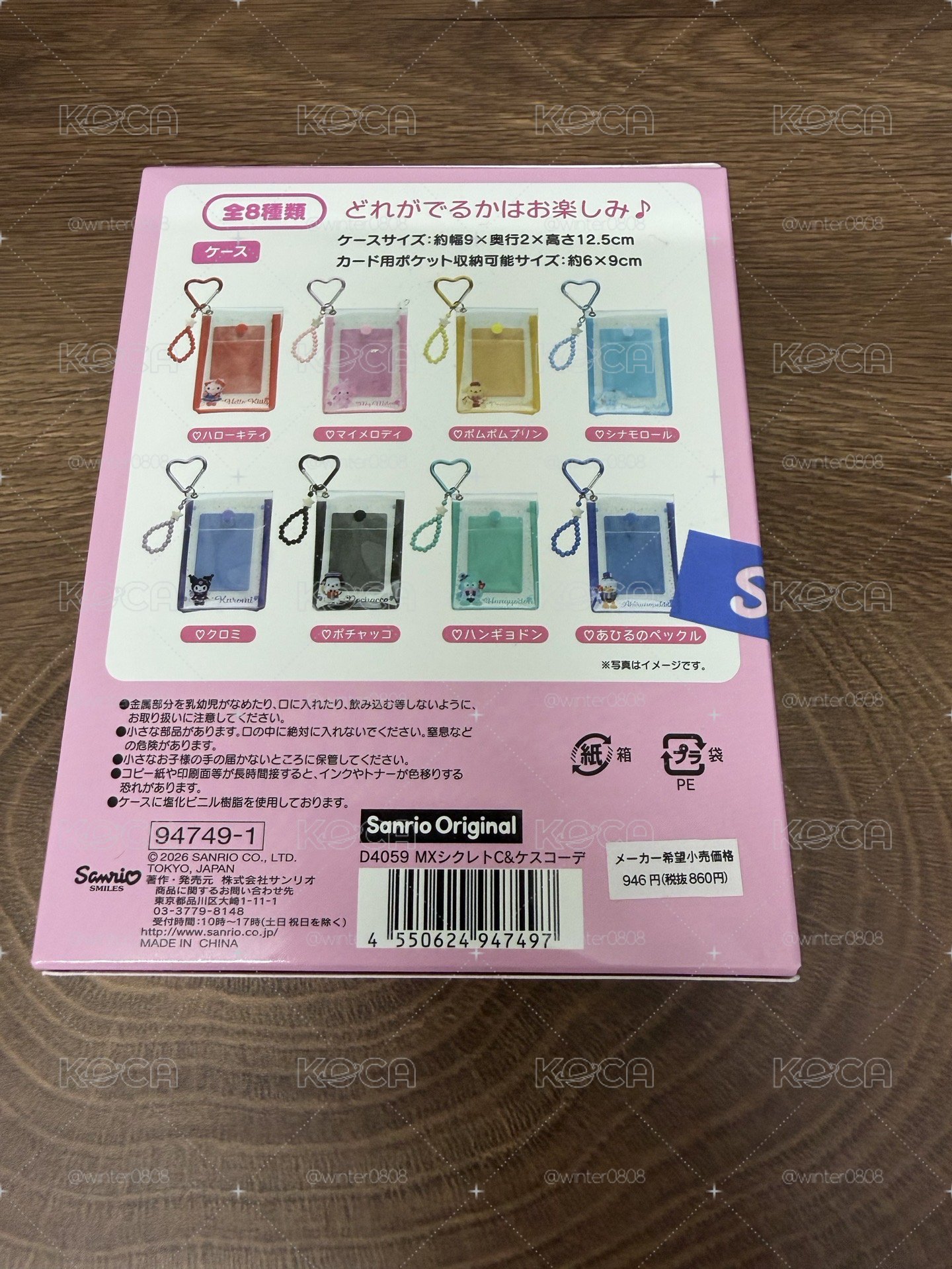 三麗鷗💚盛裝打扮系列包包盲盒（未拆）