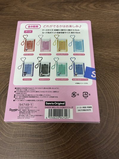 三麗鷗💚盛裝打扮系列包包盲盒（未拆）