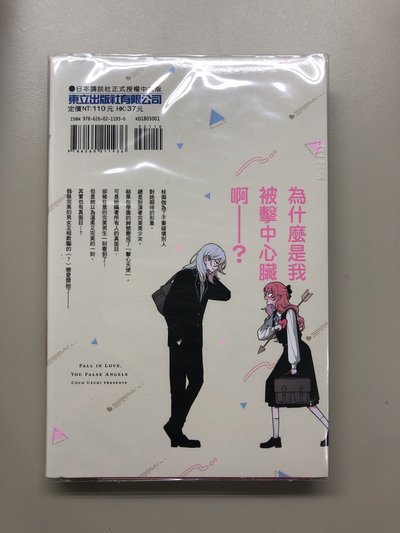 第一卷台版 漫畫