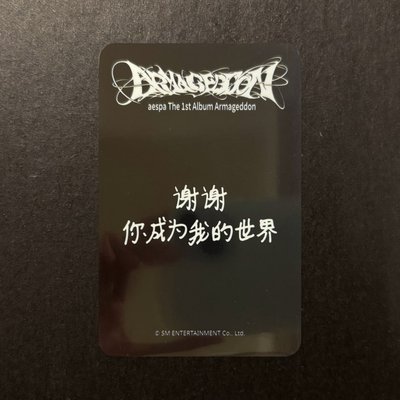 aespa 正規一 SR 特典卡 星河預售a柚 中文卡背