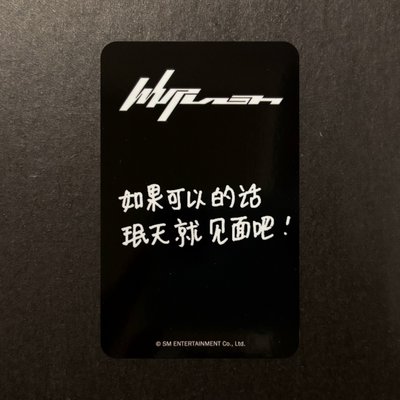 aespa Whiplash kms 特典卡 預售v3柚 中文卡背
