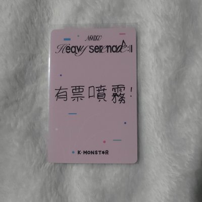 【SULLYOON】有票噴霧卡