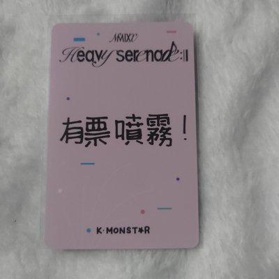 【BAE】有票噴霧
