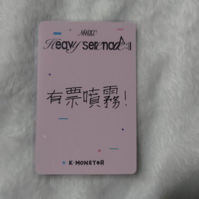 【HAEWON】有票噴霧卡