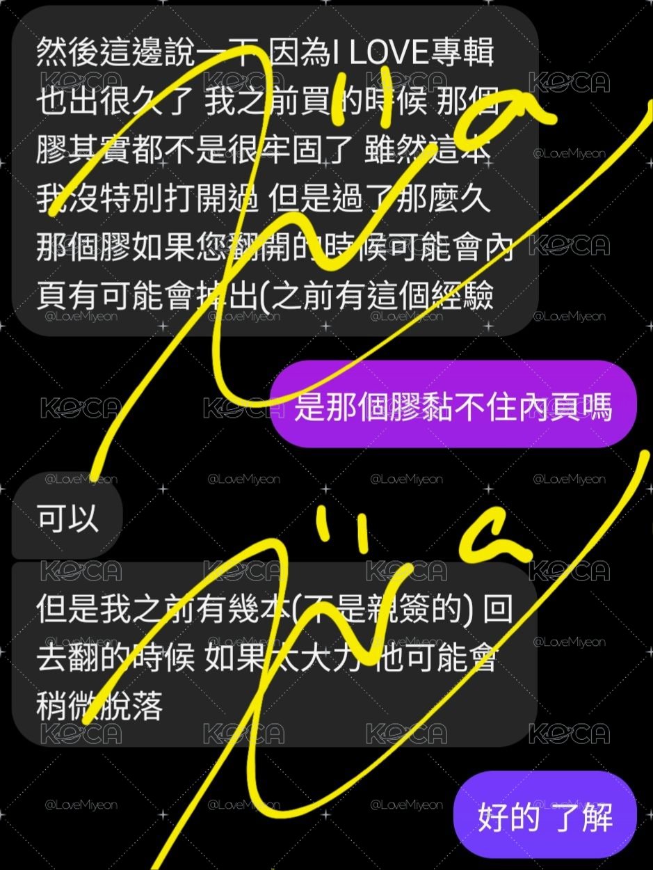 薇娟 I Love To簽 簽專