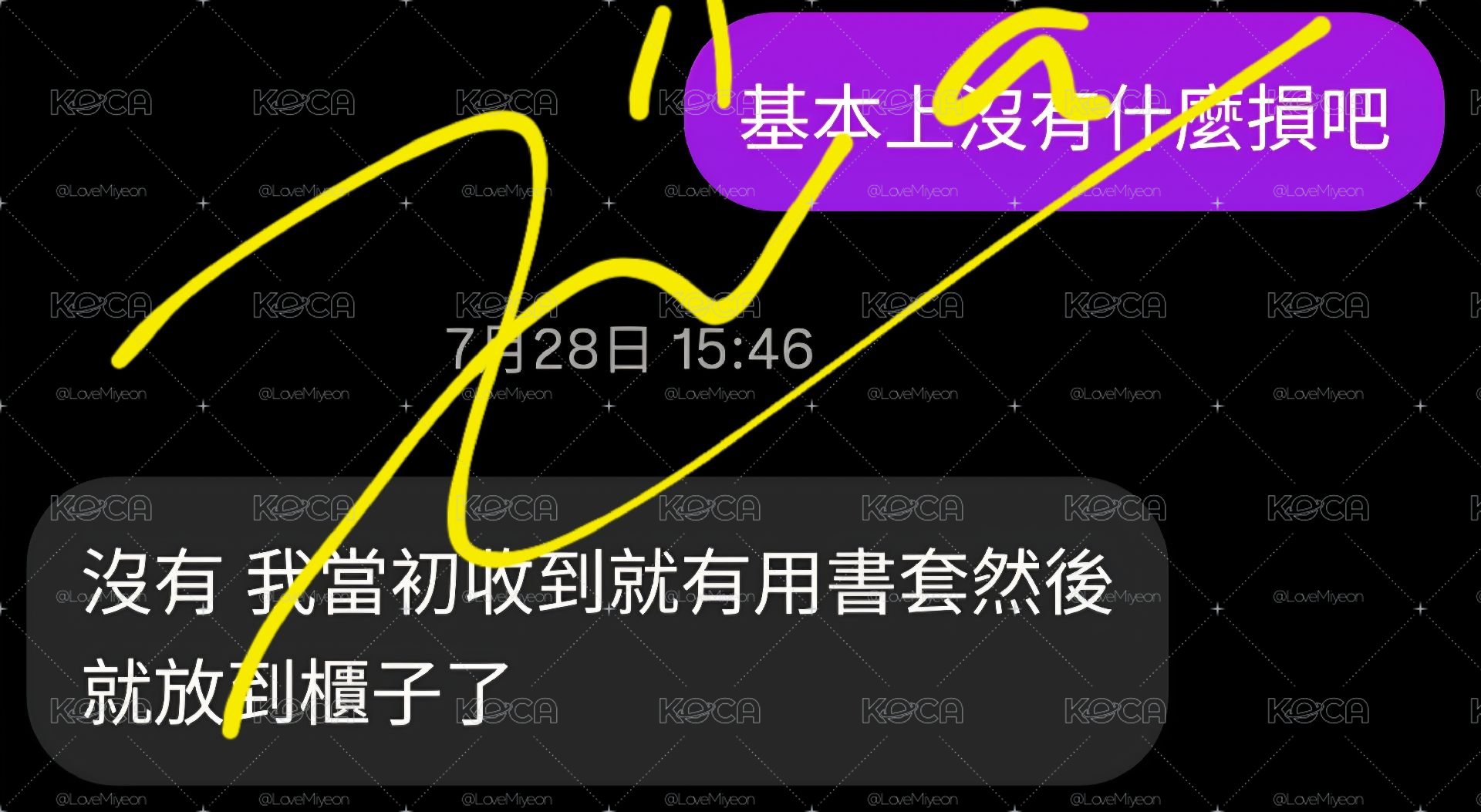 薇娟 I Love To簽 簽專