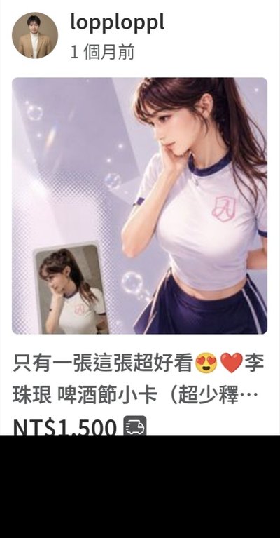 2026 高雄啤酒音樂節 珠珠寶貝 李珠珢 買一送一
