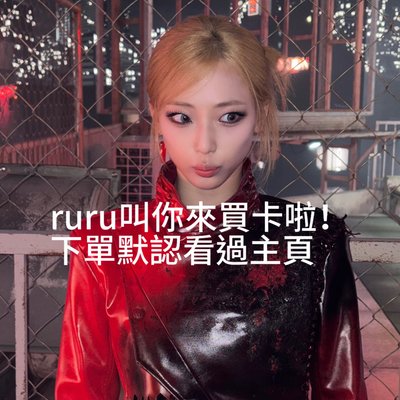 趕快來買喔！