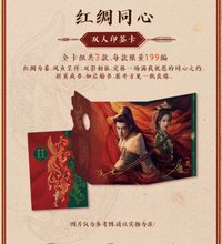 雀骨 雙人印簽卡