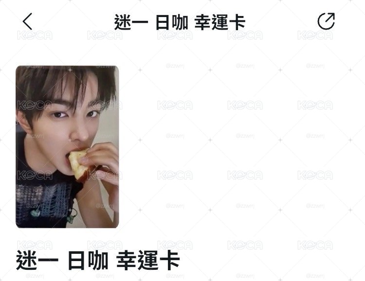 非現賣場