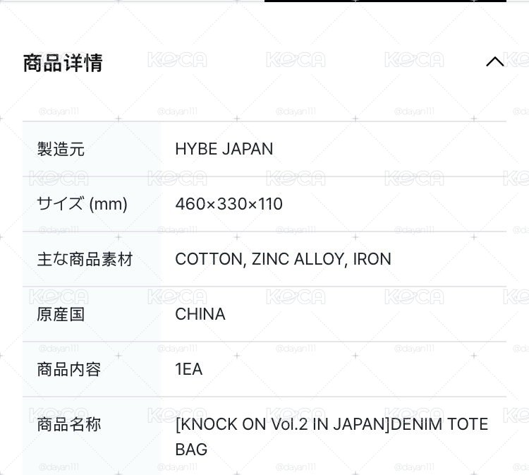 BOYNEXTDOOR KNOCK ON Vol.2 IN JAPAN] 日巡週邊 牛仔托特包