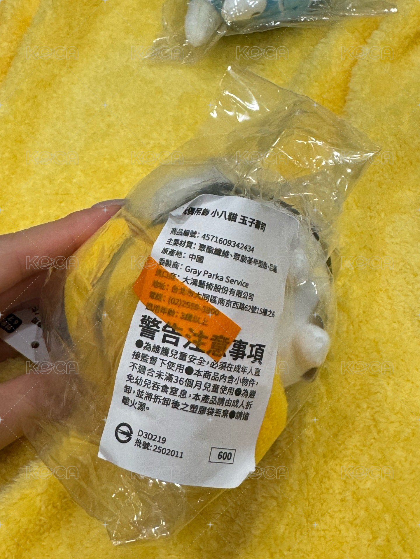 玉子燒小八