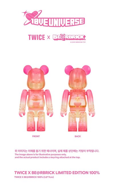 TWICE X 庫柏力克熊 全新含卡