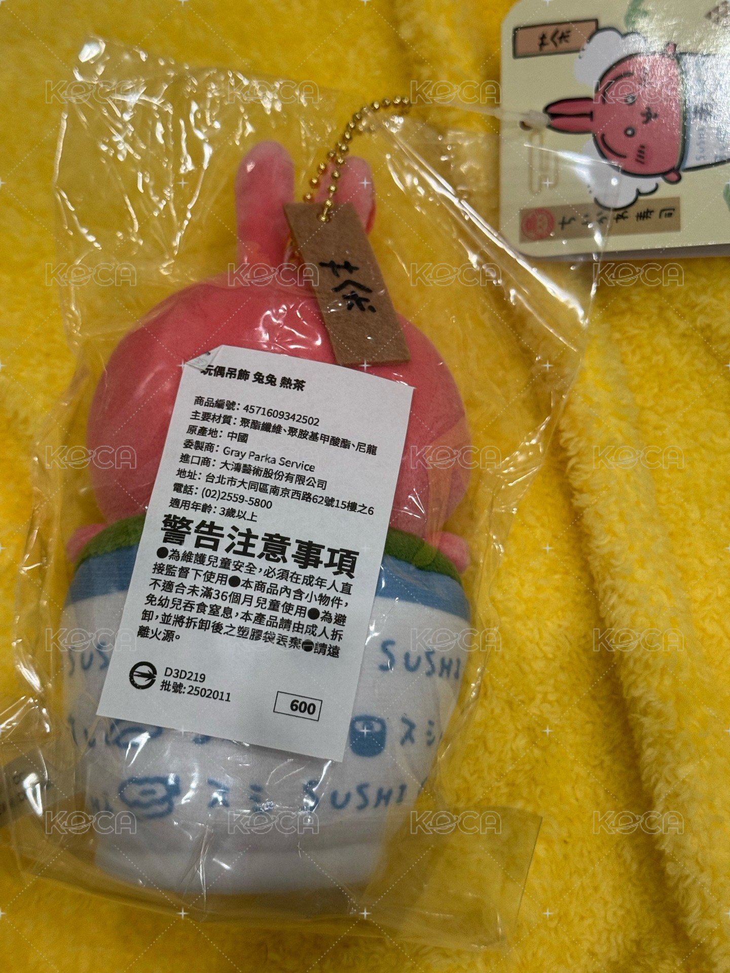 熱茶兔兔
