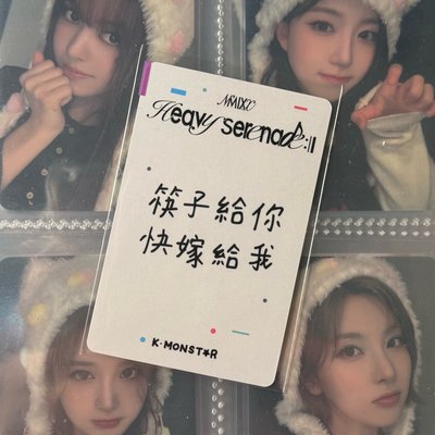 🐳Heavy Serenade km被指到的人請幸福 圭