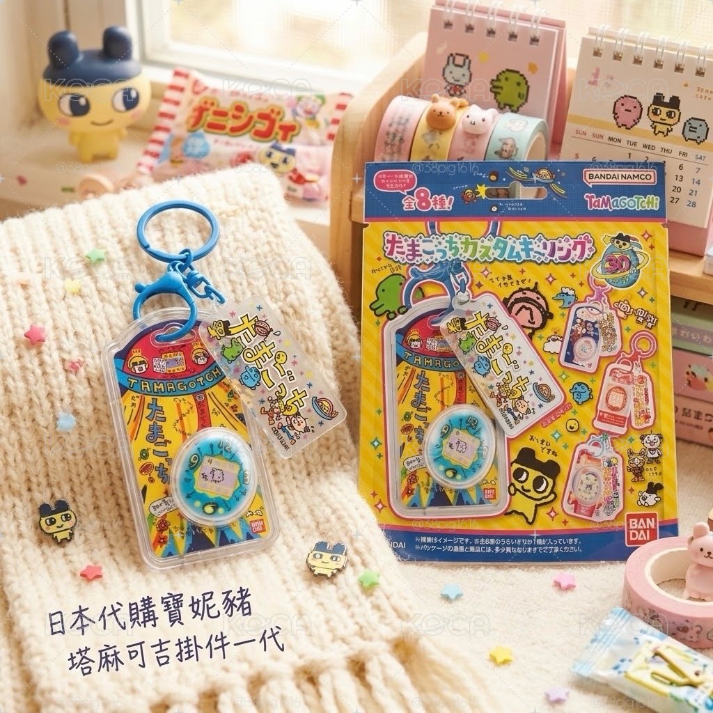 塔麻可吉盲袋確認款