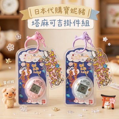 塔麻可吉盲袋確認款
