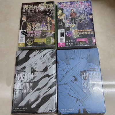 芙莉蓮 明信片書 漫畫特裝