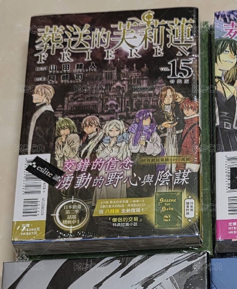 漫畫15特裝