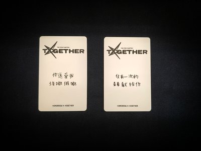 TXT 正規四輯 KMS1.0 KMS2.0 特典 小卡 然竣