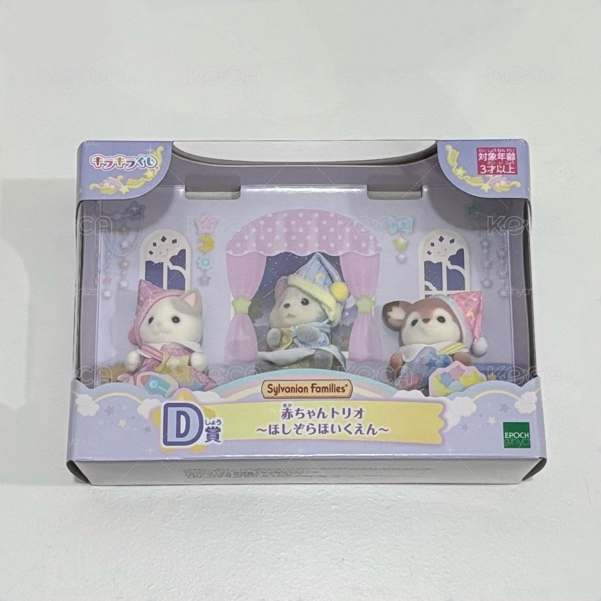 Sylvanian Families森林家族星空系列一番賞(詳閱商品狀況 不要亂下單。) 