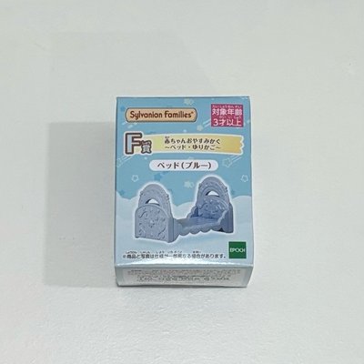 Sylvanian Families森林家族星空系列一番賞